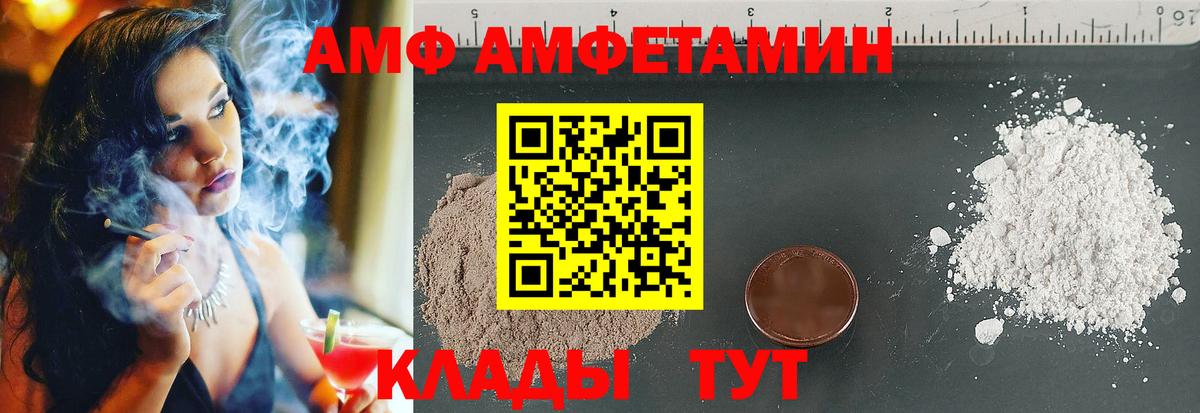 АМФ 98%  Вход с VPN  Амфетамин  Чебоксары 