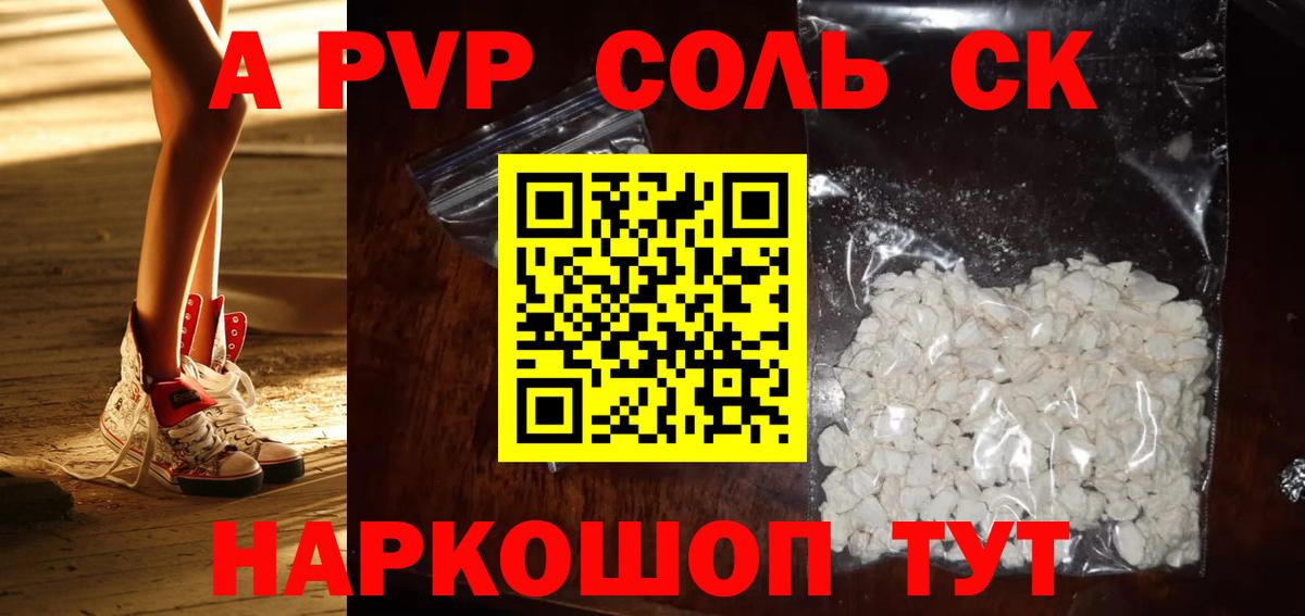 А ПВП СК КРИС  A PVP Crystall  Вход с VPN  Чебоксары 