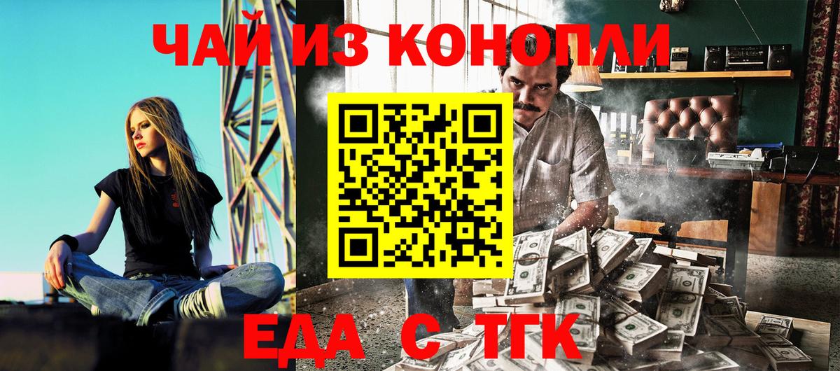Чебоксары  Печенье с ТГК конопля  Вход с VPN 
