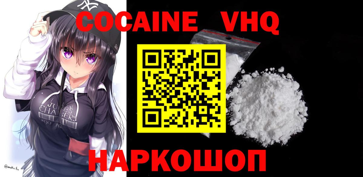 Cocaine Эквадор Чебоксары