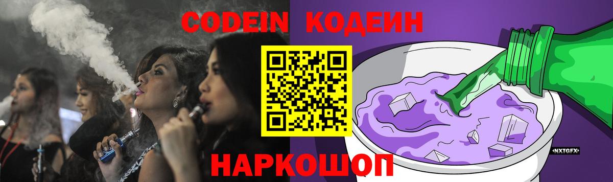 Чебоксары  Codein напиток Lean (лин)  Вход с VPN 