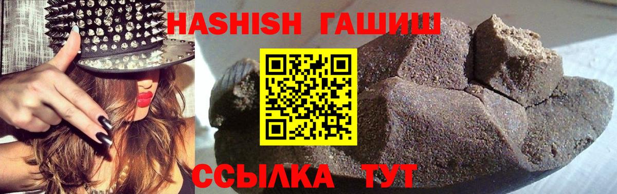 ГАШИШ hashish Чебоксары