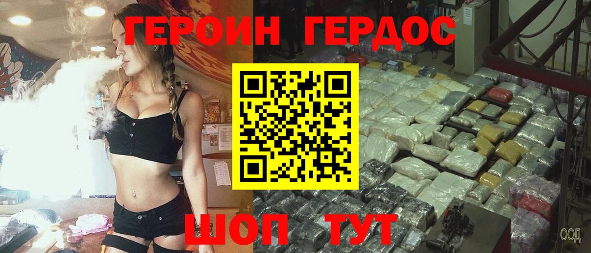 ГЕРОИН белый  Вход с VPN  Чебоксары 