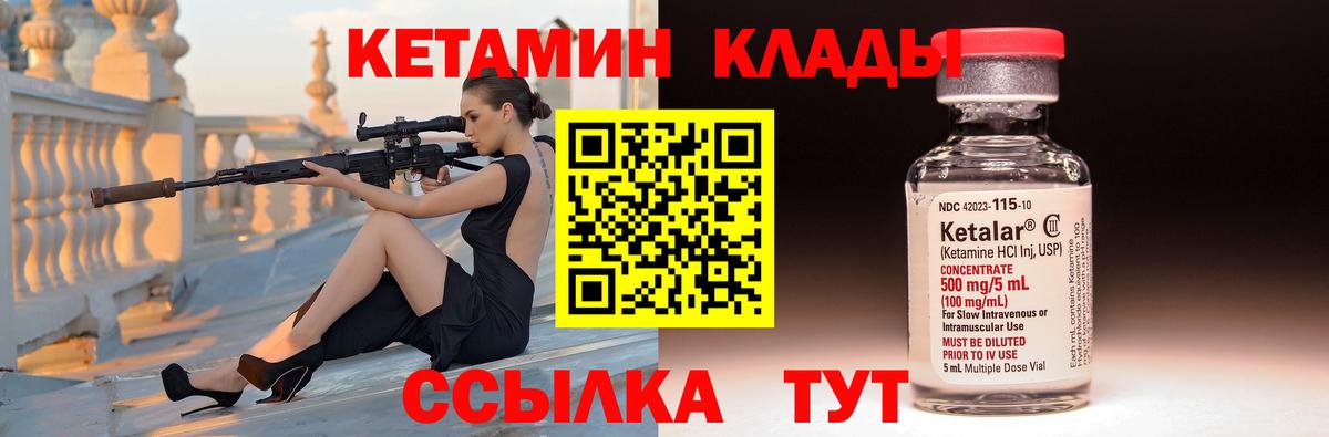 Чебоксары  Кетамин ketamine  Вход с VPN  Кетамин ketamine 