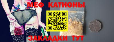 мефедрон мука Можайск