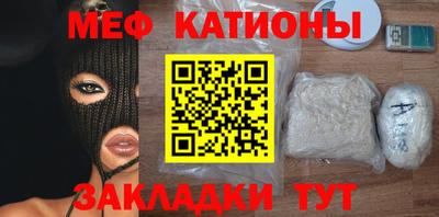 мефедрон мука Можайск