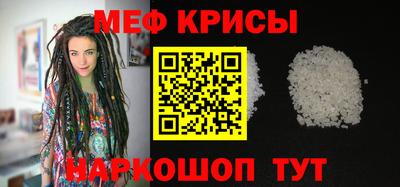 мефедрон мука Можайск