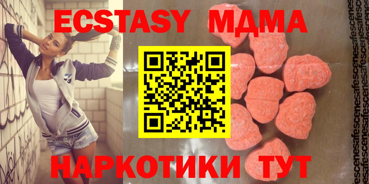 МДМА кристаллы  MDMA crystal  Вход с VPN  MDMA  Чебоксары 
