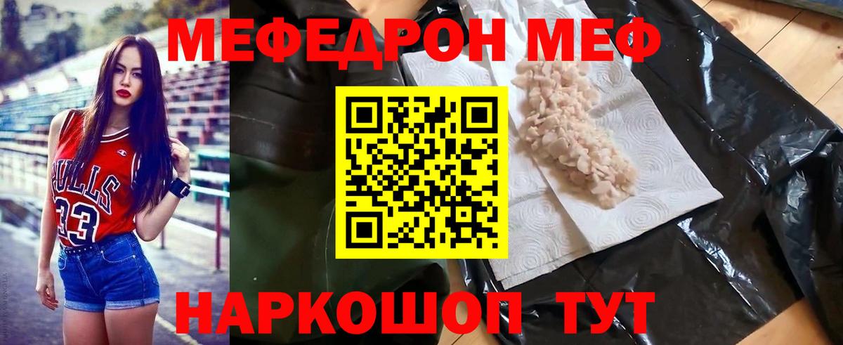 Чебоксары  МЕФ мяу мяу  Вход с VPN  Меф  Меф кристаллы 