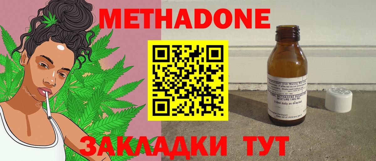 МЕТАДОН мёд  Вход с VPN  Чебоксары 