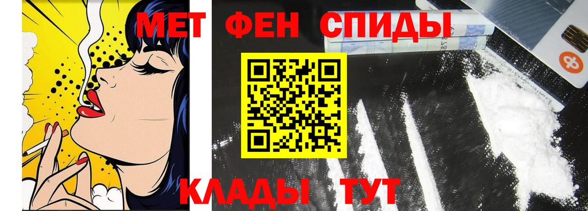 МЕТАМФЕТАМИН винт Чебоксары