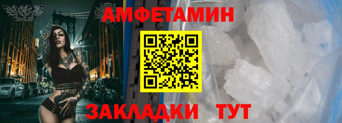 Чебоксары  МЕТАМФЕТАМИН винт  Вход с VPN 
