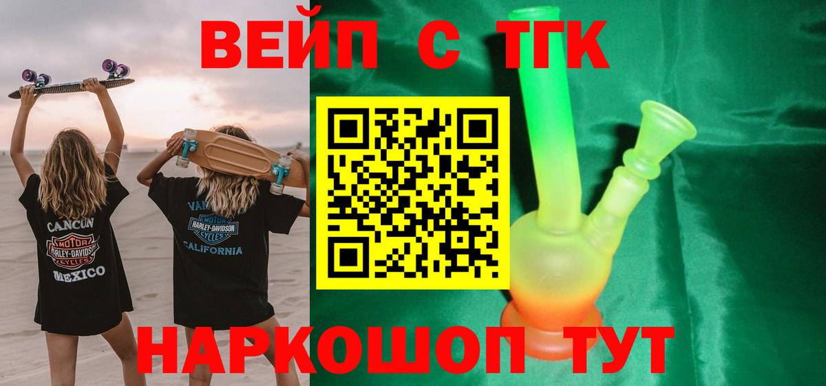Чебоксары  ТГК гашишное масло  Вход с VPN  ТГК концентрат 